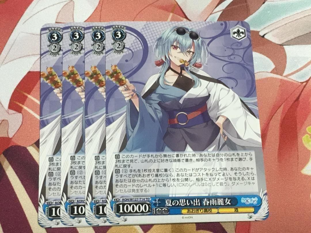 ヴァイス あおぎり高校 夏の思い出 春雨麗女 - メルカリ