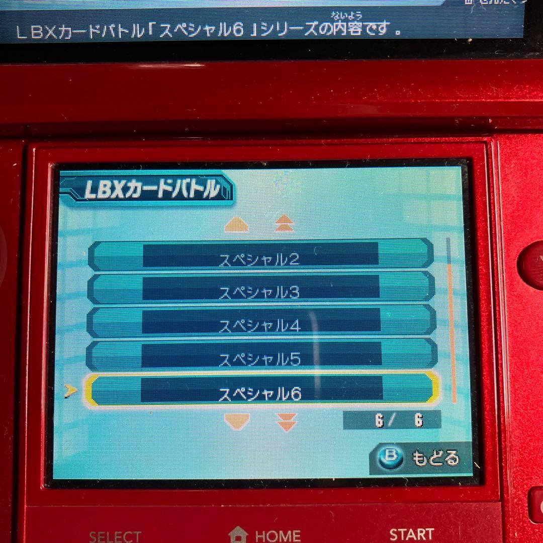 3DS ダンボール戦機 3本セット 配信コンテンツ 3DS ソフト 6本セット