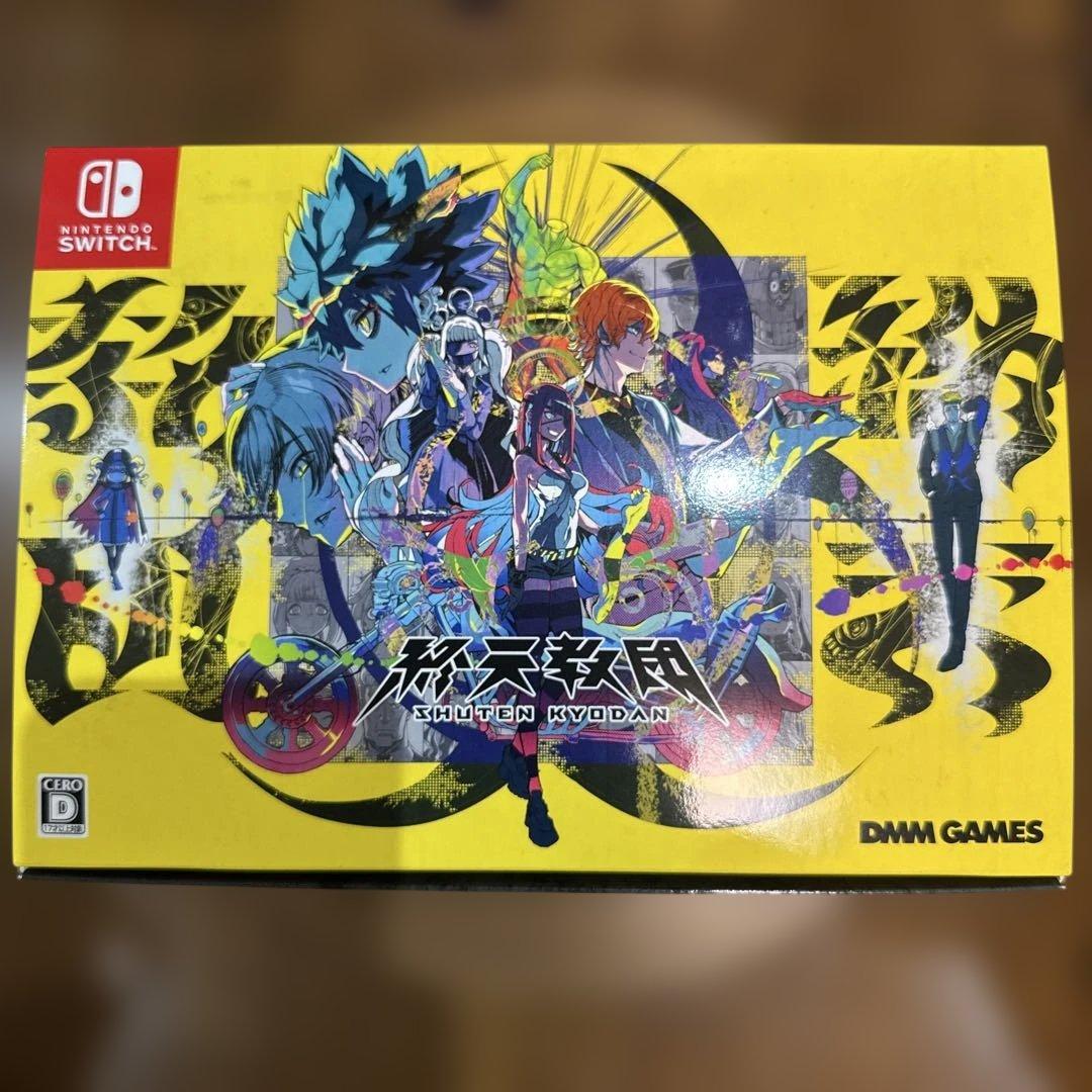 switch終天教団 豪華版：スペシャルコレクションボックス ファミ通DXパック Amazon.co.jp: 【Amazon.co.jpエビテン限定】終天教団 豪華版