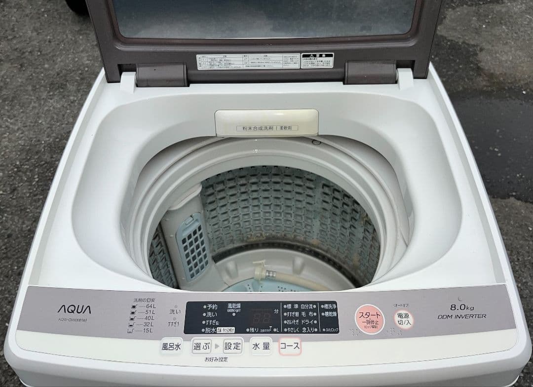アクア洗濯機 8.0kg 3Dスパイラル水流高濃度クリーン洗浄風乾燥機能19年製