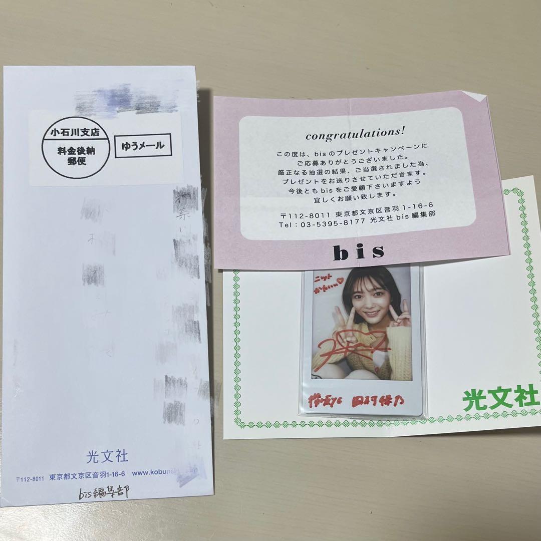 田村保乃 直筆サイン入りチェキ - メルカリ