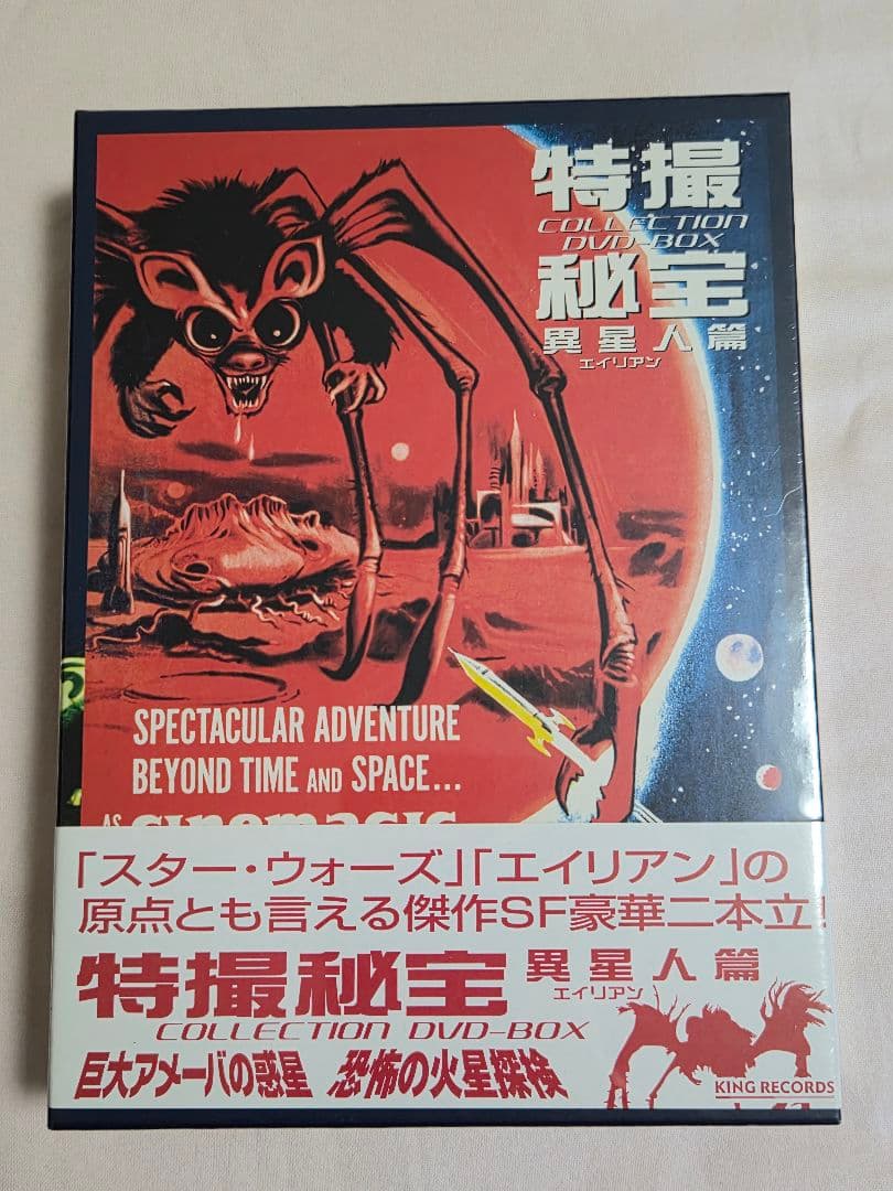 DVD 特撮秘宝 異星人編 初回限定品 91FkM8VIopL._AC_UF350,