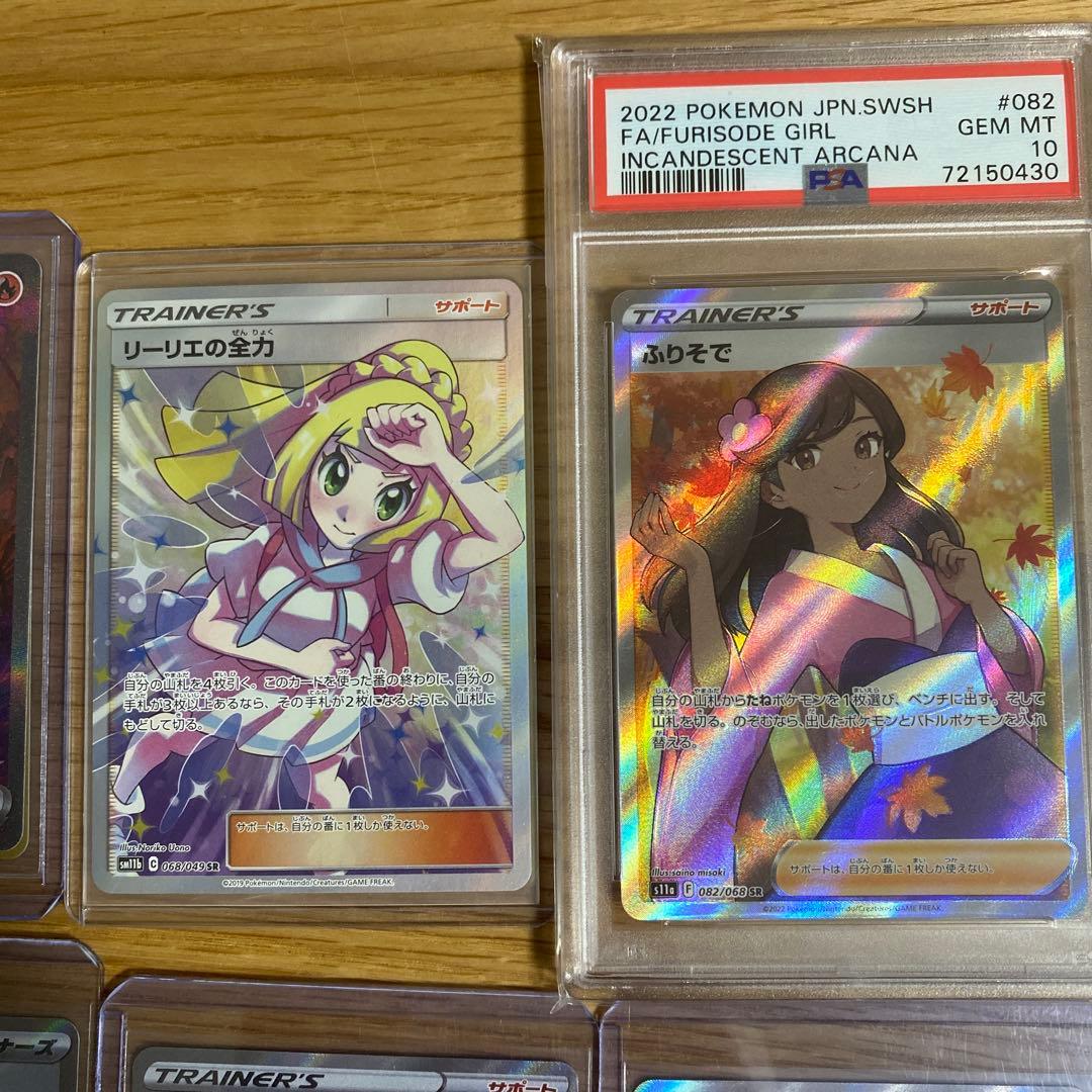 ポケモンカードセット売りまとめ売りリーリエの全力 リザードン PSA10