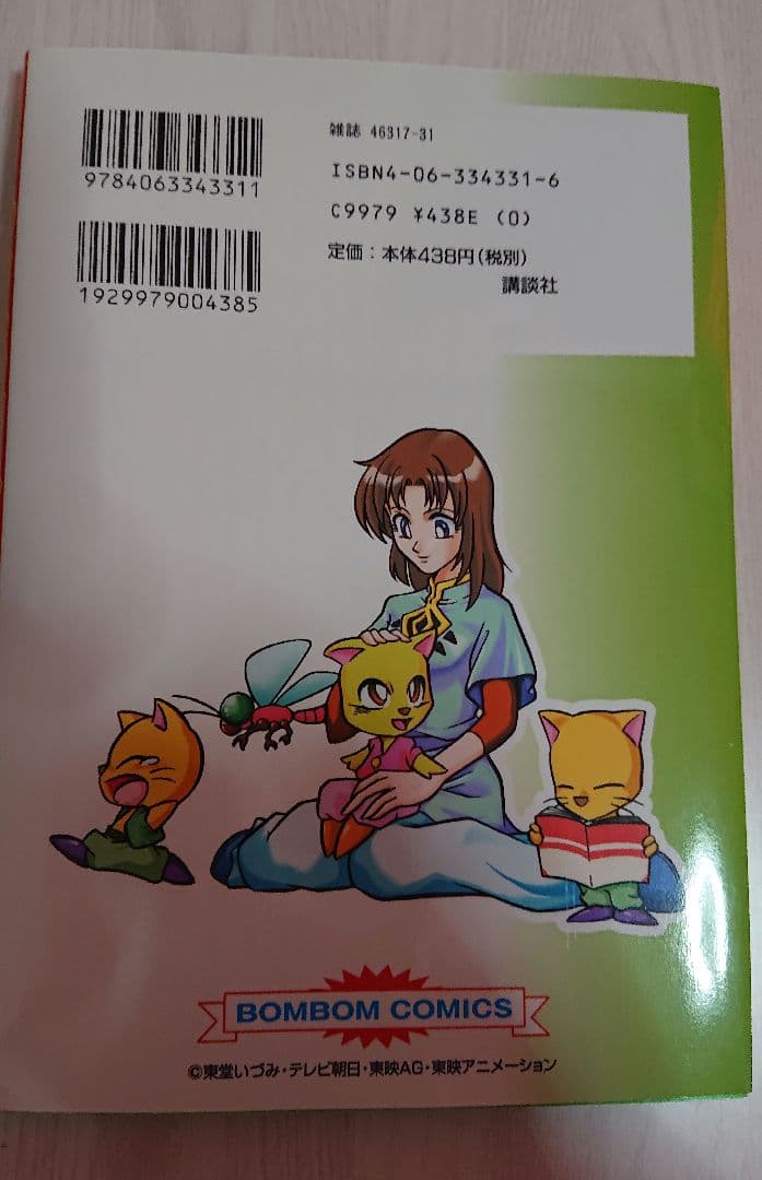 マシュランボー 直筆サイン入り コミック 岩本佳浩 当選 懸賞 - メルカリ