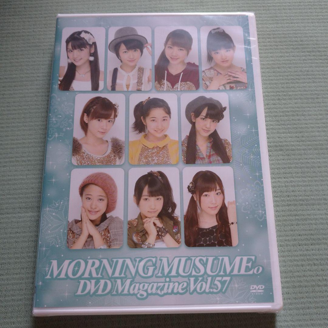 未開封】モーニング娘。 DVD MAGAZINE Vol.57 マガジン - メルカリ