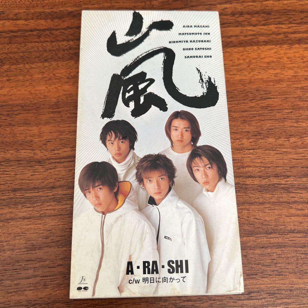 嵐 CD デビューシングル A・RA・SHI CD - メルカリ