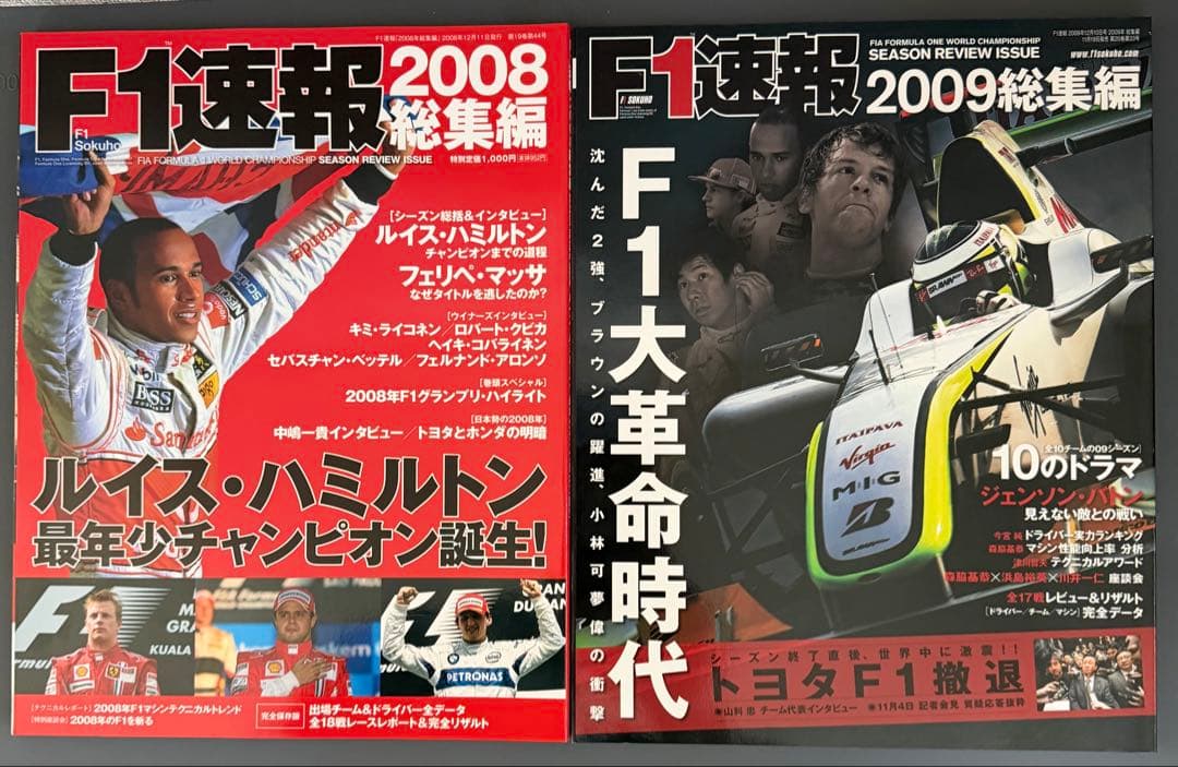 F1総集編 1990-2011.13.14.19 全29冊セット オマケ付き - メルカリ