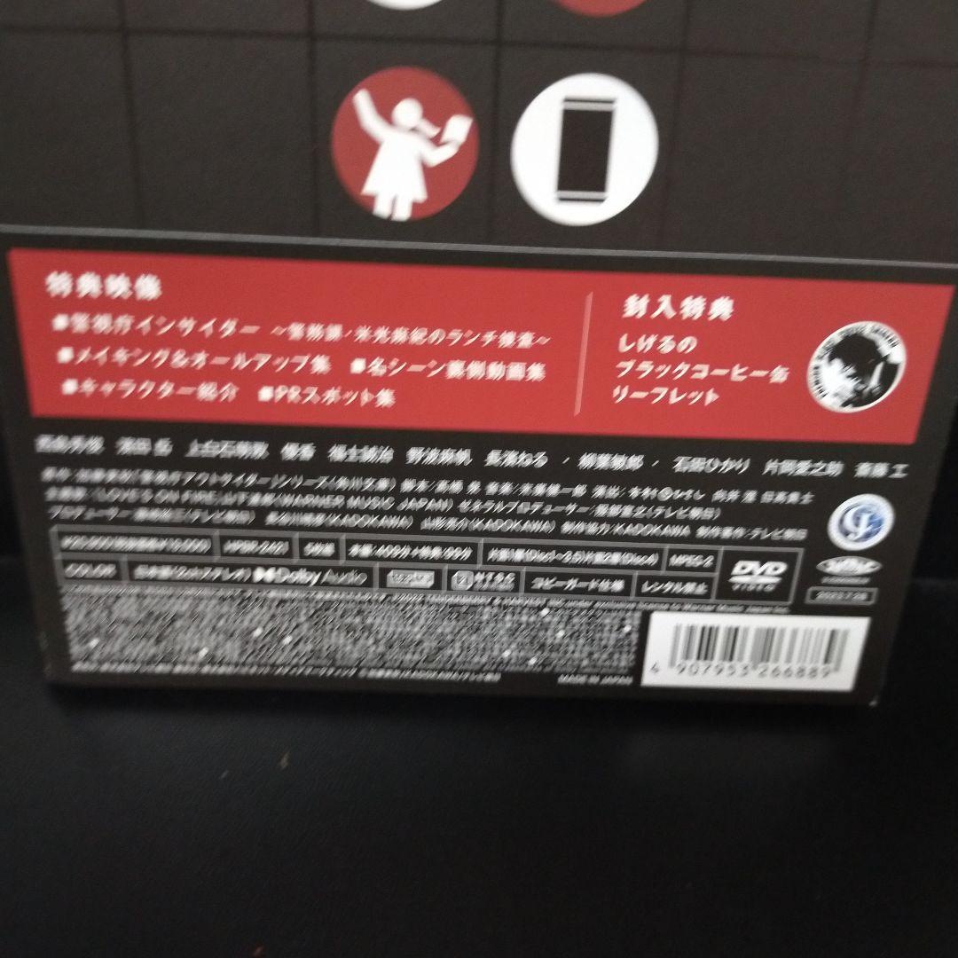 警視庁アウトサイダー DVD-BOX〈5枚組〉セル版です。美品です。