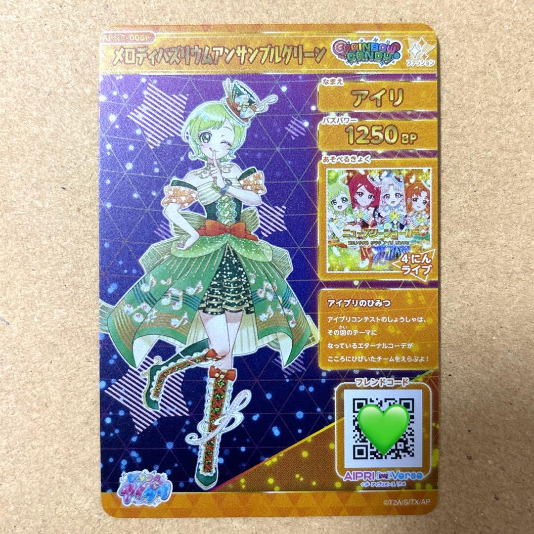 カルテットスター サイン メロディバズリウムアンサンブル ひみつの