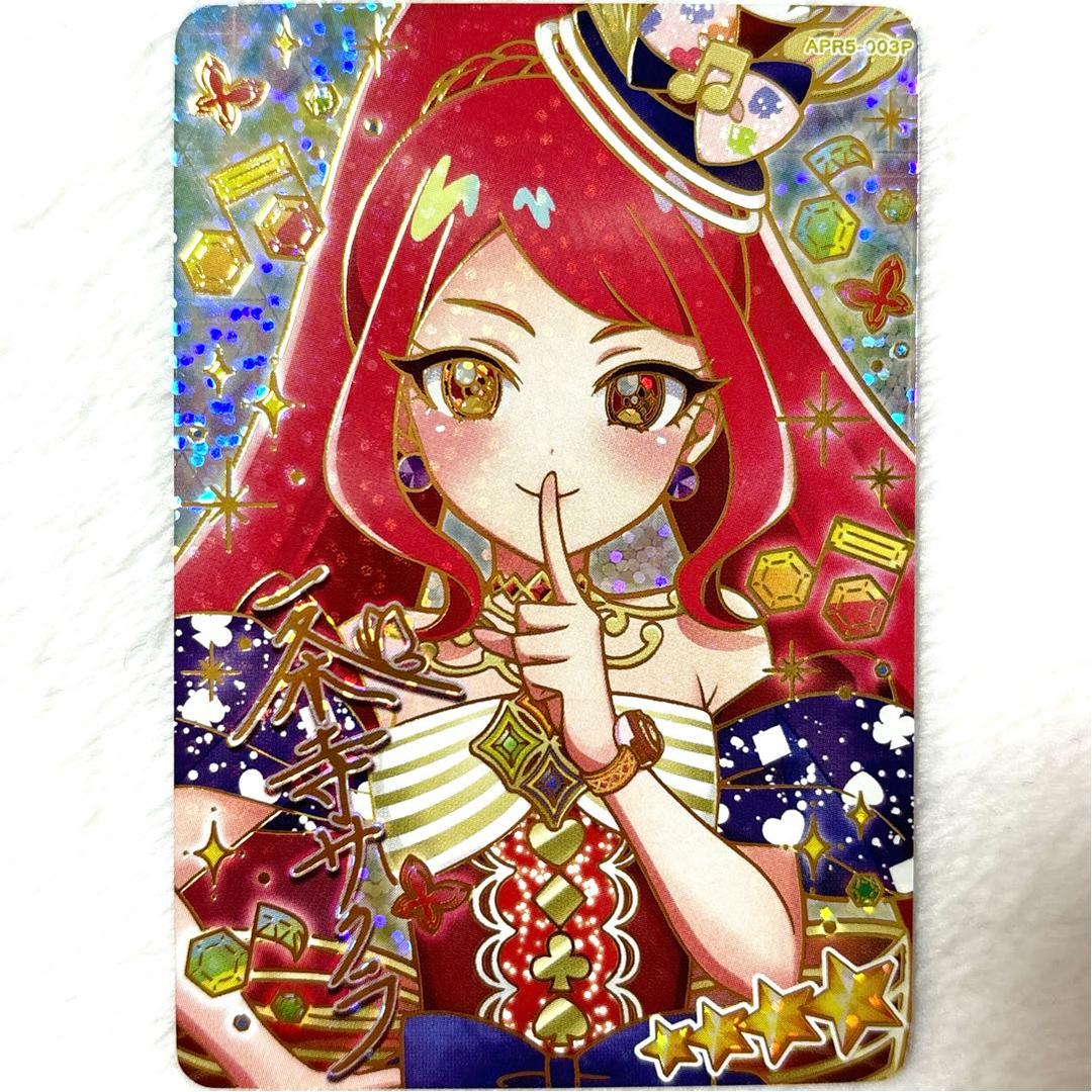 カルテットスター サイン メロディバズリウムアンサンブル ひみつの