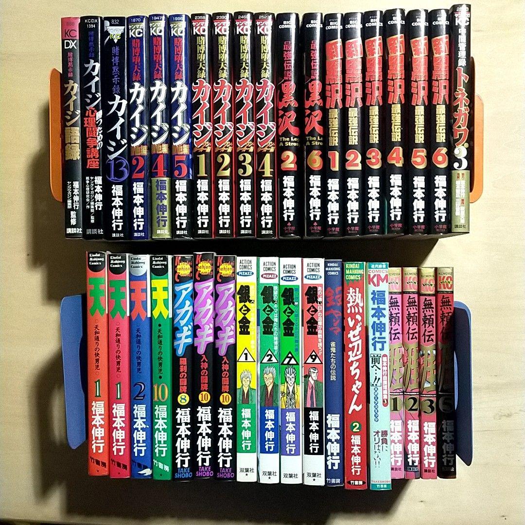 処分セール 福本作品 まとめ売り カイジ アカギ 天 銀と金トネガワ