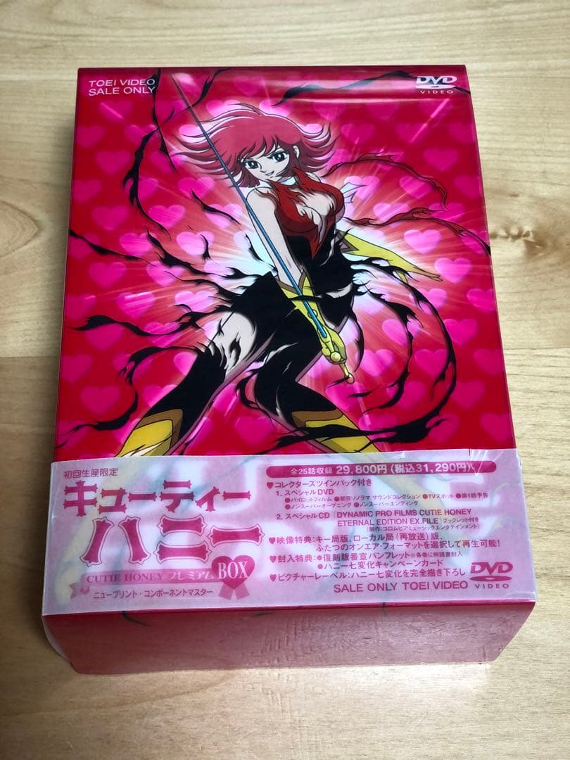 『キューティーハニー(cutie honey) プレミアムBOX初回生産限定』 Amazon.co.jp: キューティーハニー プレミアムBOX ( 初回限定生産