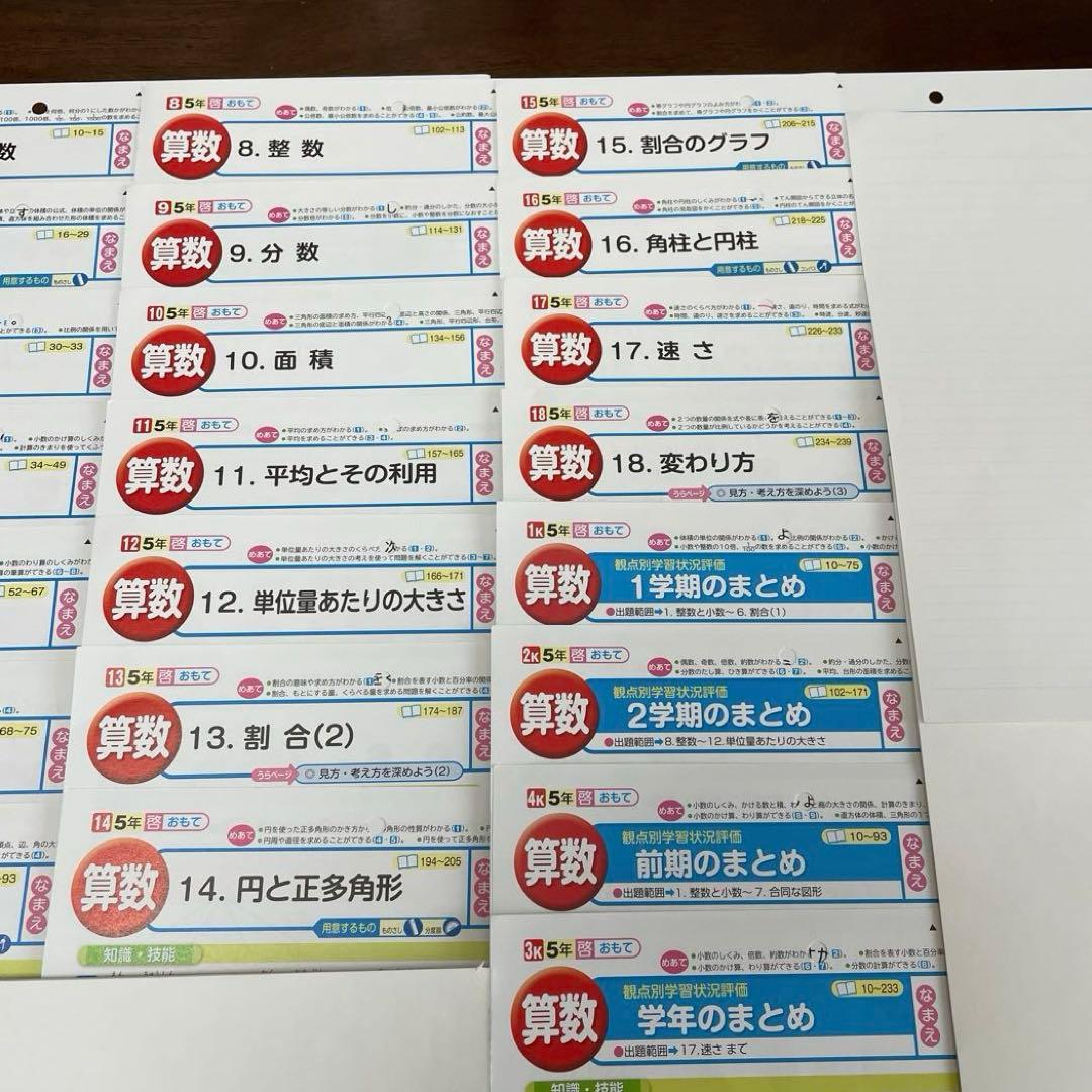 最新版】小学5年 算数 カラーテスト 令和6年度 1年分 - メルカリ