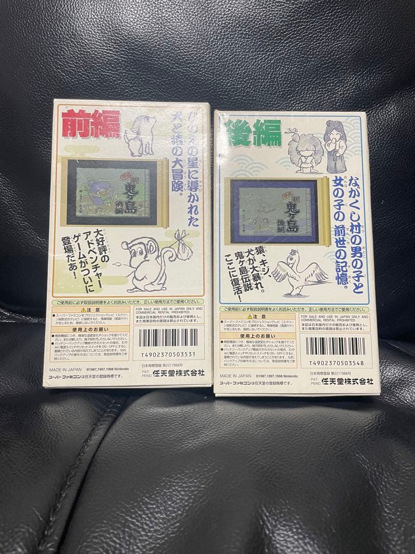 新鬼ヶ島 前編 後編 セット スーパーファミコン 新・鬼ヶ島 前編・後編