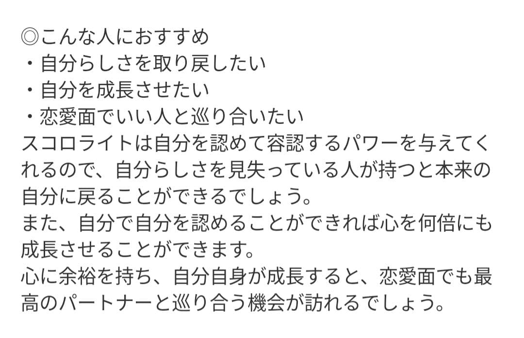【なおりん】シトリンの天使ちゃん形オルゴナイト☆他４点