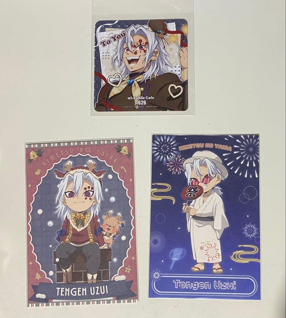 宇髄天元 鬼滅の刃 ポストカード バレンタイン ホワイトデー