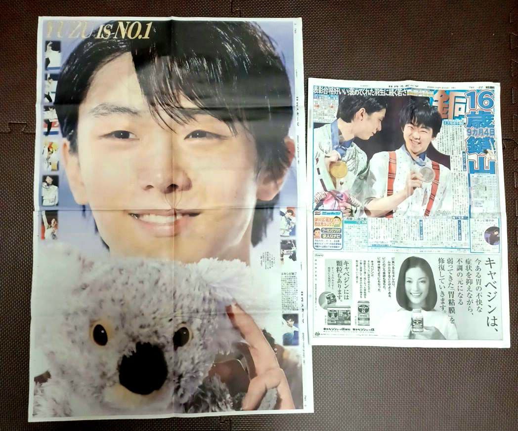 羽生結弦　ニッカン　2020年2月 野球部に力貰った羽生結弦、東北に勇気与える存在に - We Love Sports