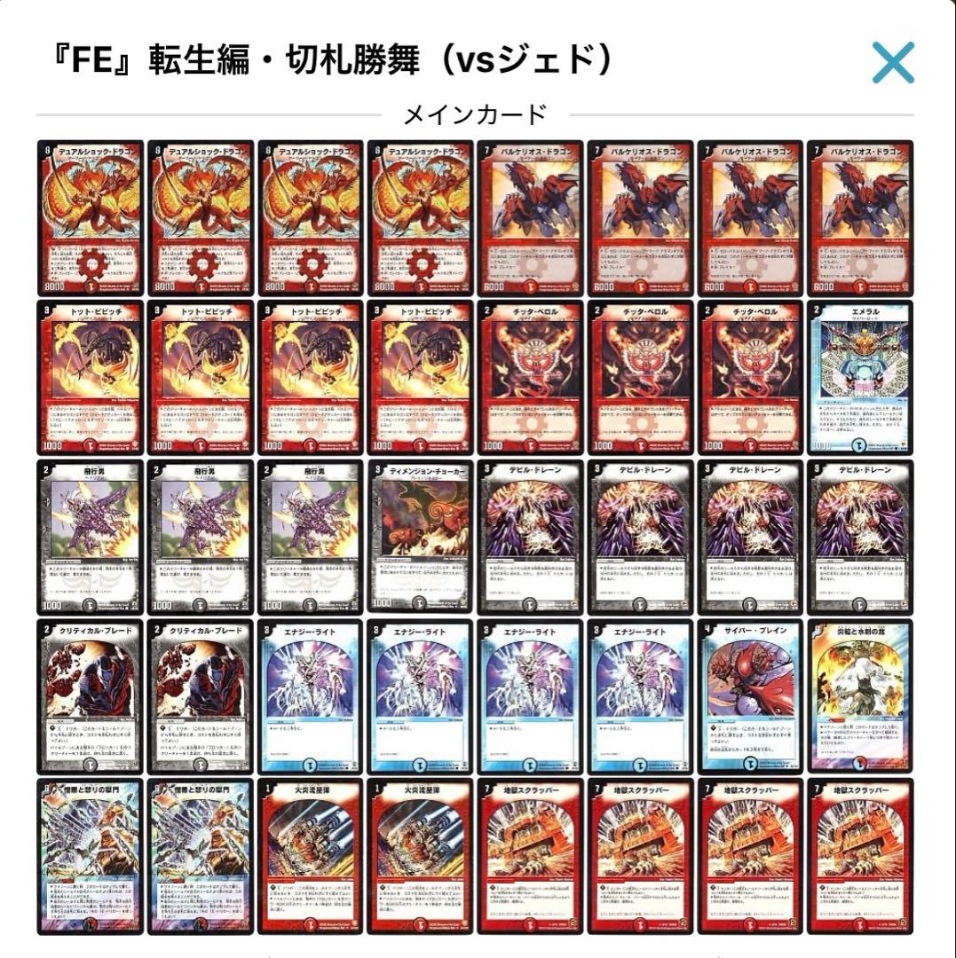 デュエルマスターズ クラシックデッキ【旧枠統一】No.343 転生編切札勝