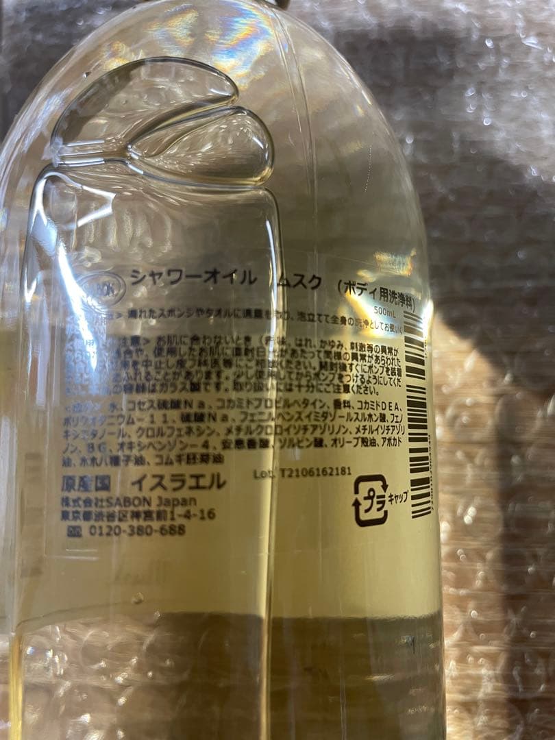 SABON シャワーオイル ボディスクラブ ムスク 新品未使用 - メルカリ