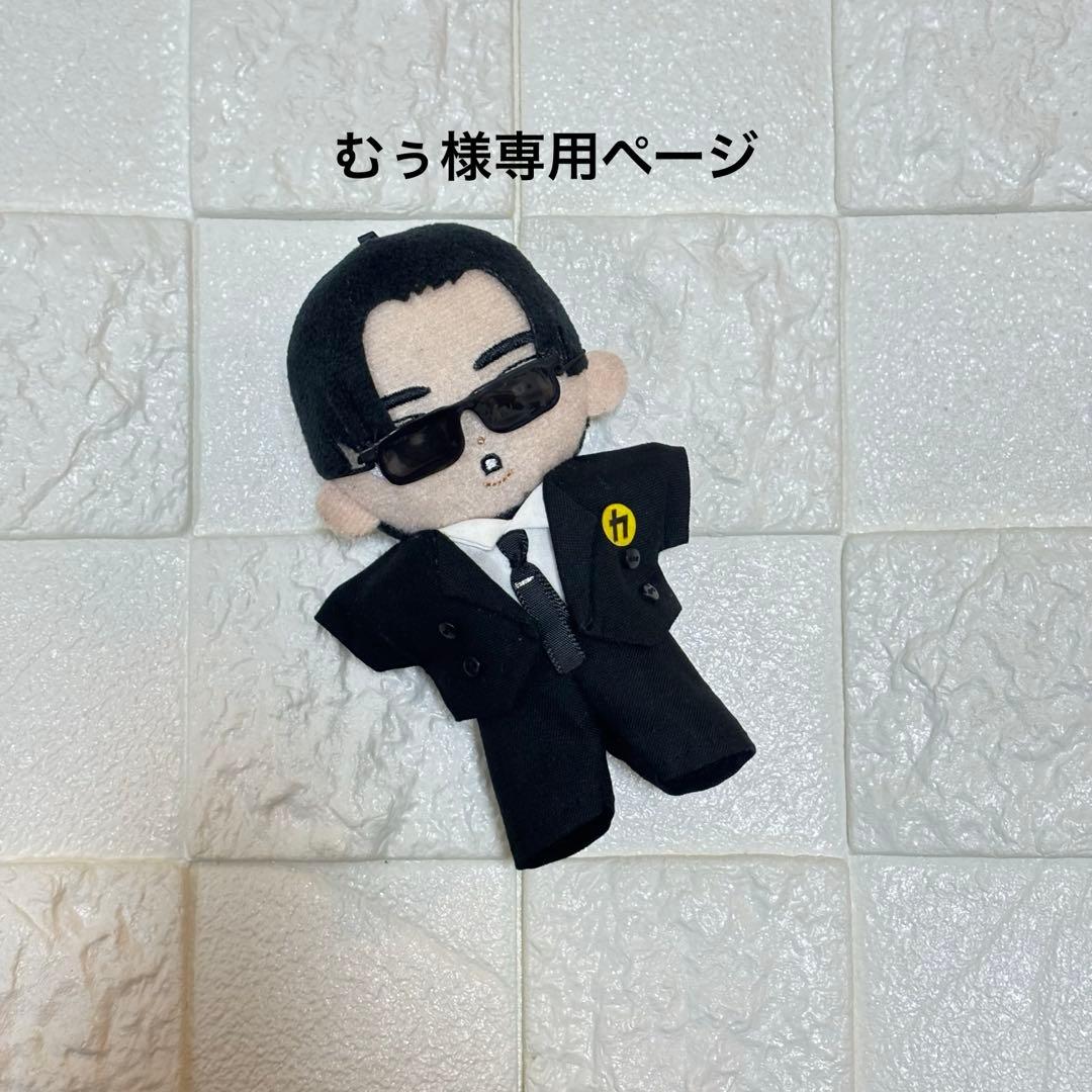 むぅ様専用ページSnowMan 目黒蓮 すのチルぬい服 カリスマックス