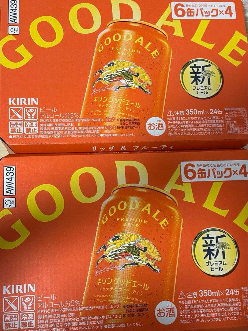 48本】キリン グッドエール350ml 6缶パック×4 2ケース - メルカリ
