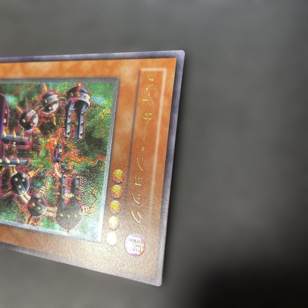 遊戯王3期 バイザー・ショック レリーフ 301-052 3h - メルカリ