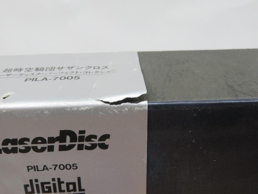 LD 超時空騎団 サザンクロス パーフェクト・コレクション - メルカリ