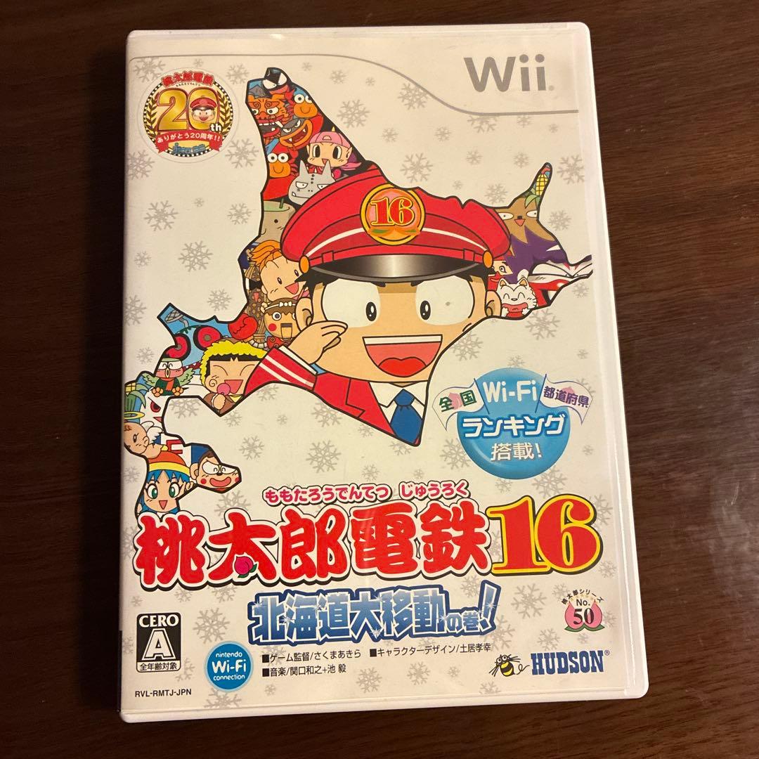 桃太郎電鉄16 北海道大移動の巻！ Wiiソフト - メルカリ