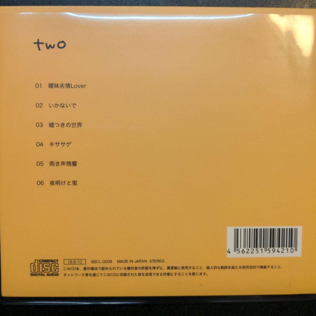 【絶盤】鹿乃『two』