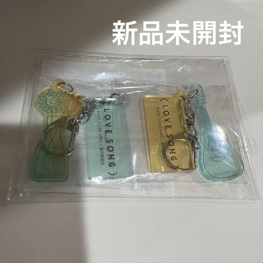LOVE SONG アクリルキーホルダー セブンネット限定 向井康二 森崎