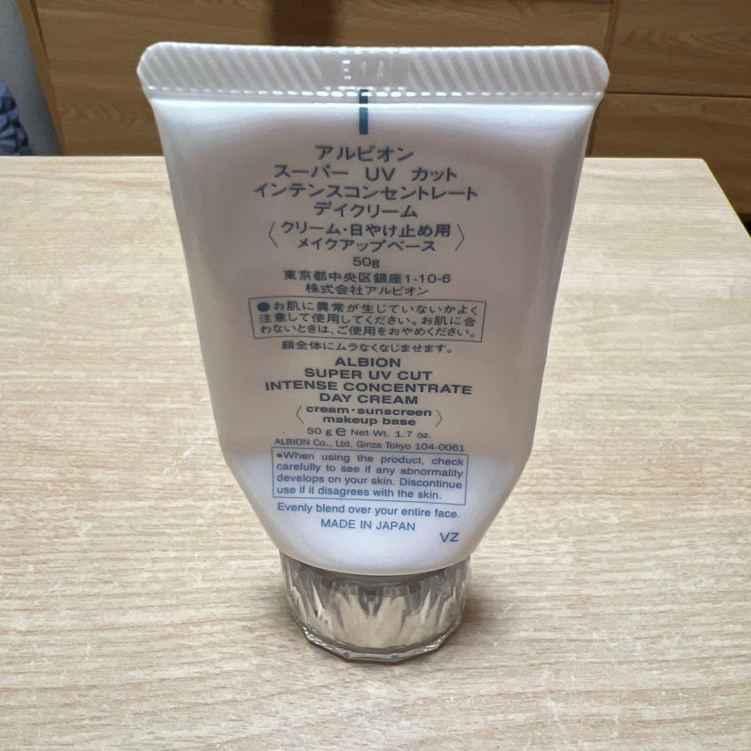 アルビオン スーパー UV カット インテンスコンセントレート デイ