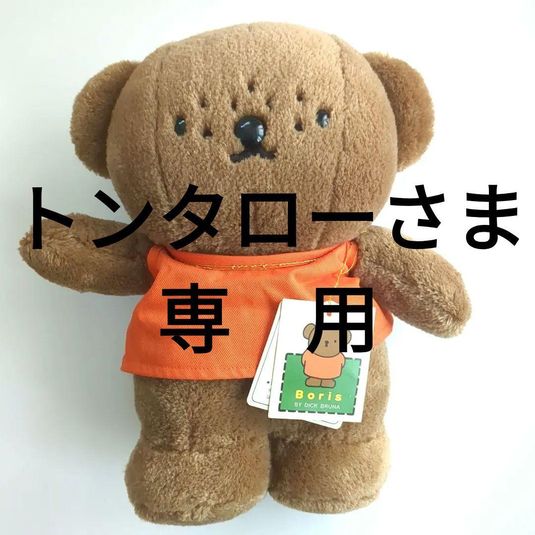 貴重 レア】 バーバラ ぬいぐるみ セキグチ製 タグ付き ミッフィー