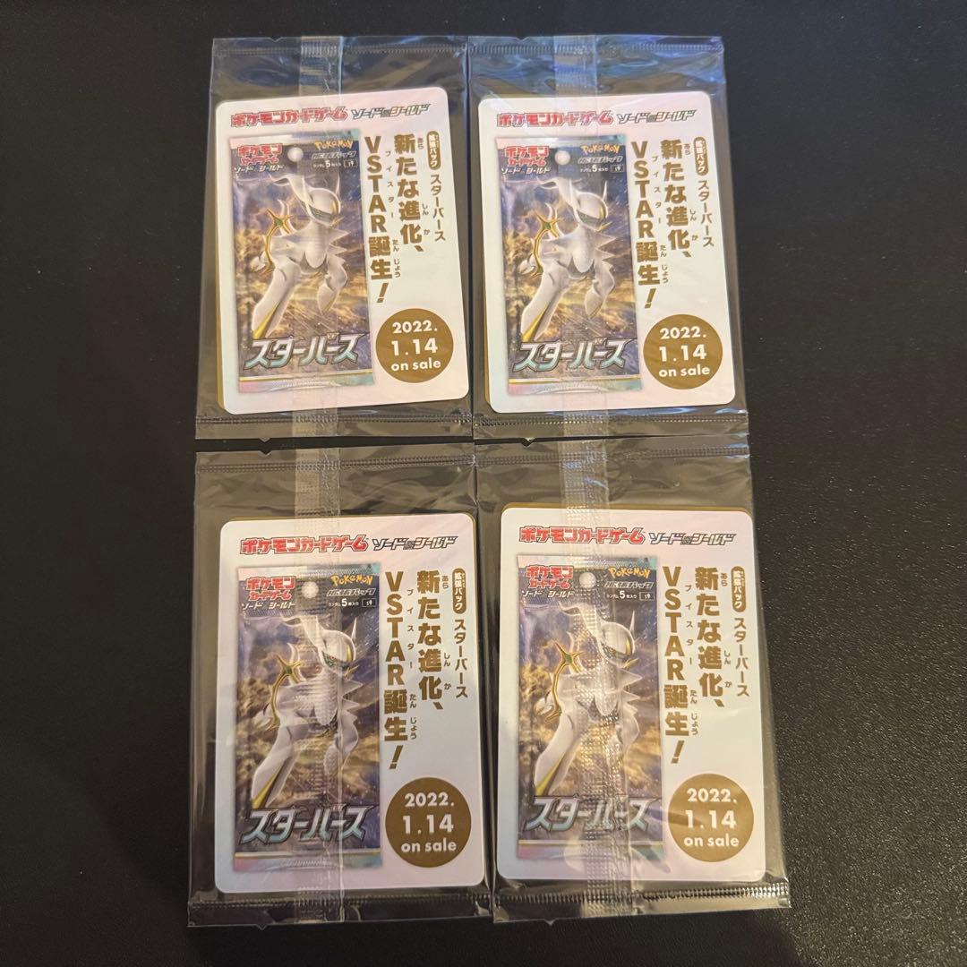 アルセウスv プロモ 未開封 4枚セット - メルカリ