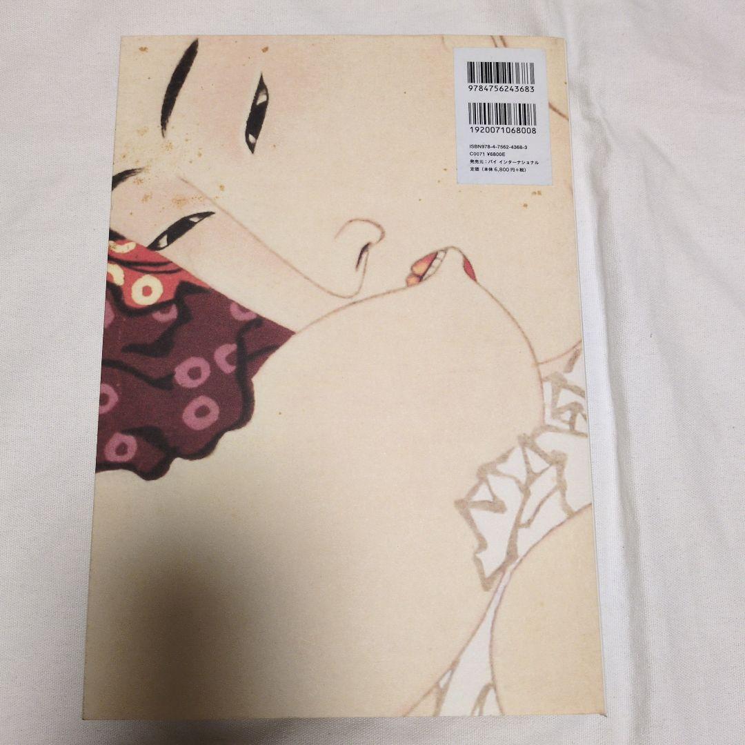 春画 Aesthetics of Japanese Erotic Art 絶版