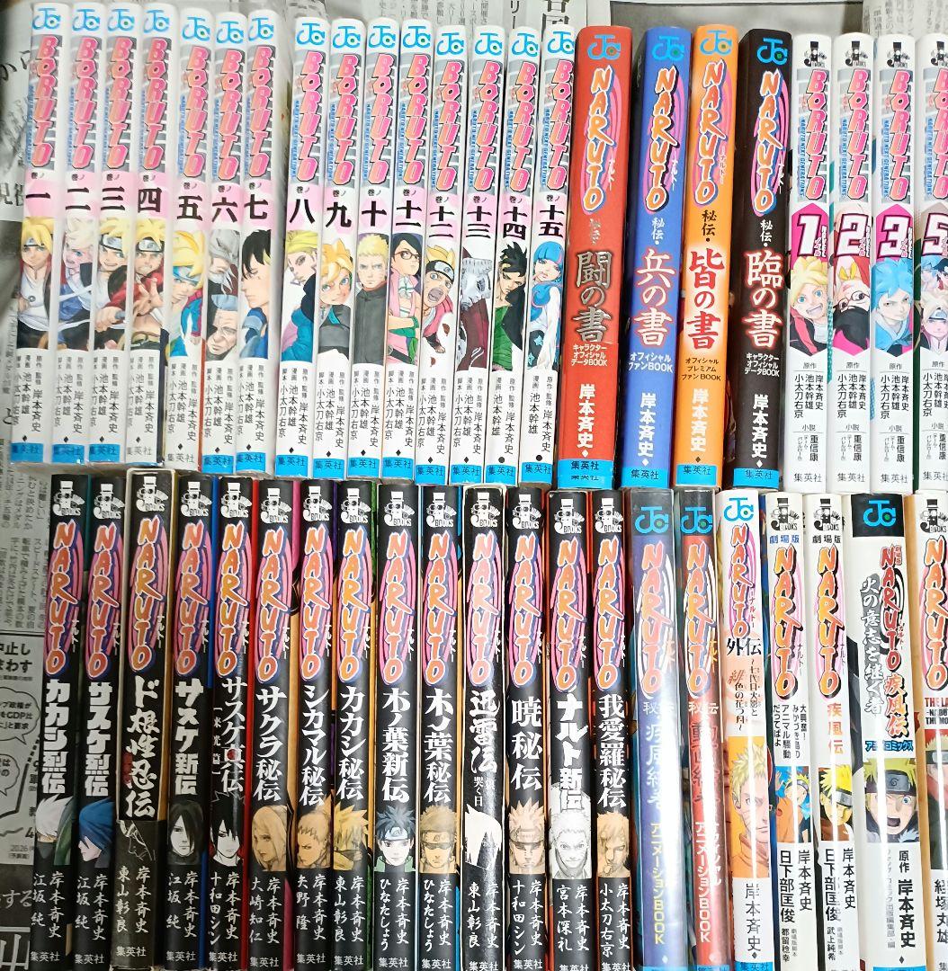 ナルト全巻美品関連本44冊付き - メルカリ