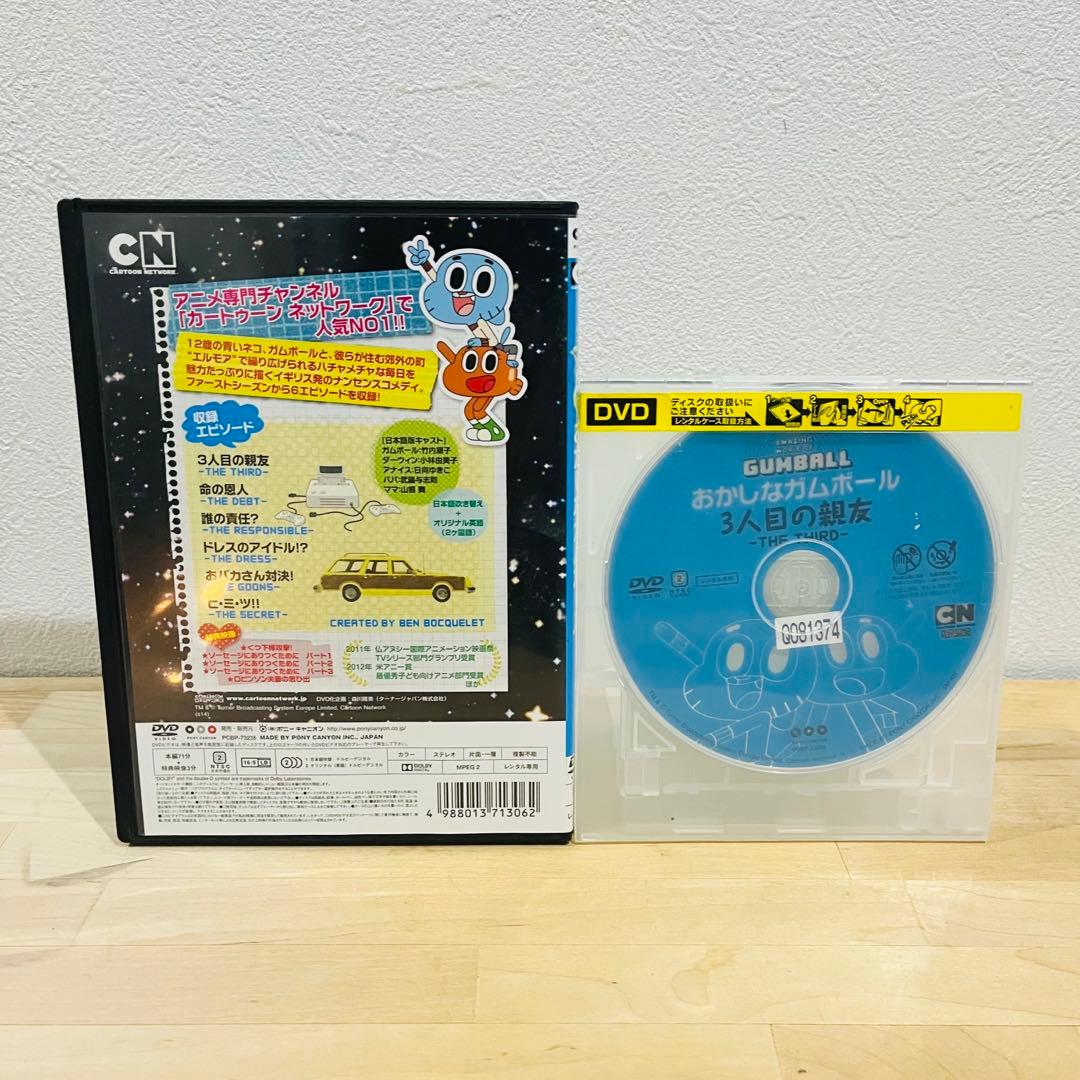 おかしなガムボール【3作品セット】レンタル DVD ケース付き 匿名配送