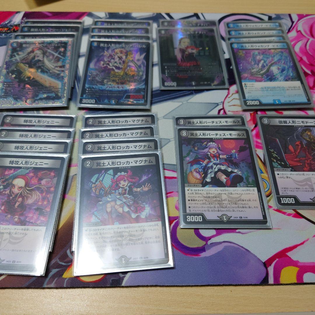 青黒デスパペットデッキ三重スリーブ - メルカリ