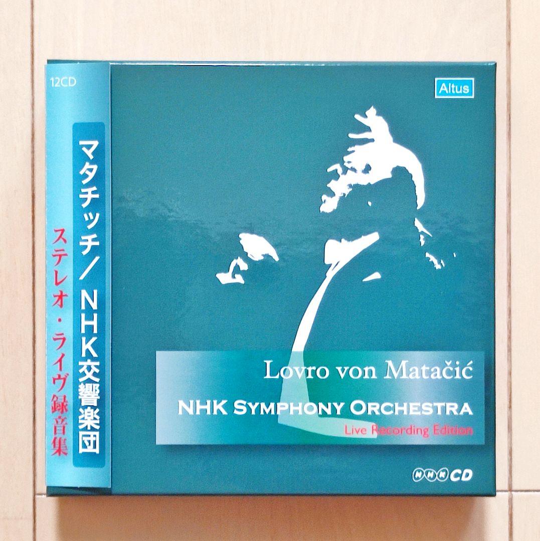 美品 マタチッチ＆N響 ステレオ・ライヴ・ボックス 12CD - メルカリ
