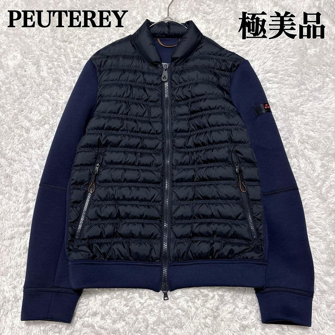 極美品✨ピューテリー 異素材切替 ハイブリッドダウンジャケット
