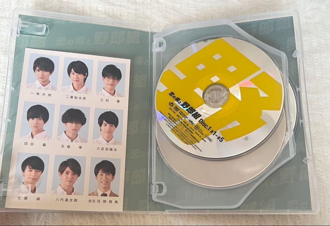 恋の病と野郎組 DVD コミック セット