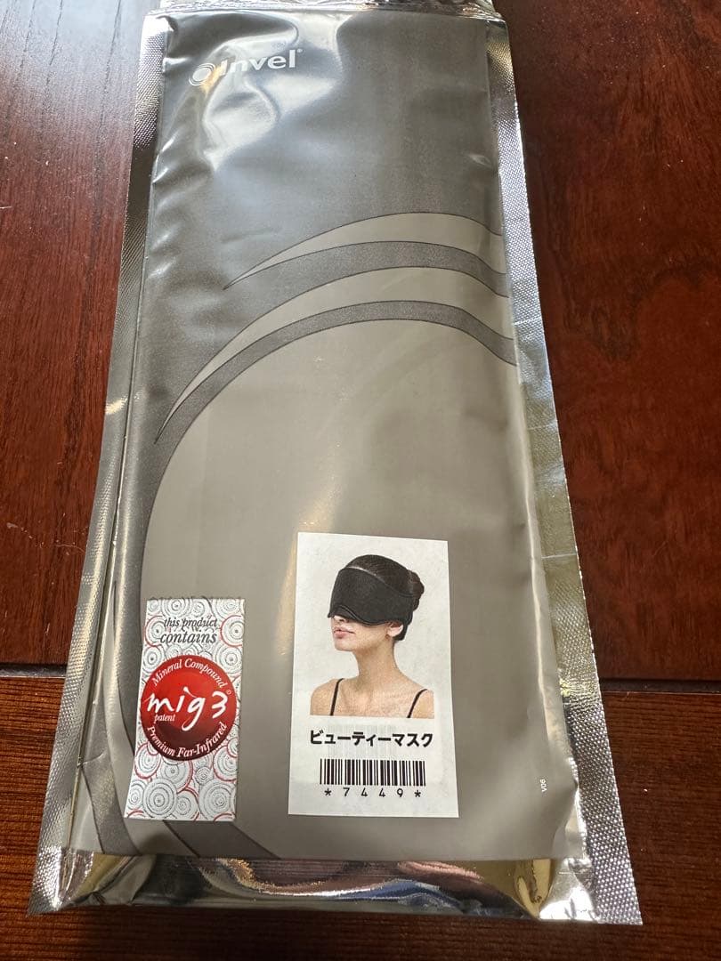 【新品未開封】インベル　invel MiG3配合　ビューティーマスク 未使用 インヴェル invel mig3 アクティブフェイスマスク MR7-06-56