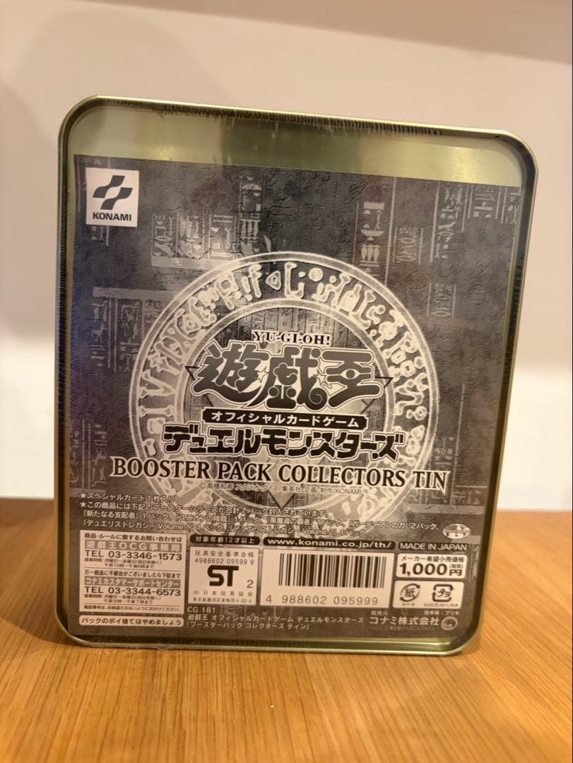 遊戯王 【新品未開封】 コレクターズティン缶2003 絶版 - メルカリ