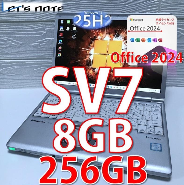 MS Office2024認証/レッツノート CF-SV7/顔認証/256GB-公式オンライン