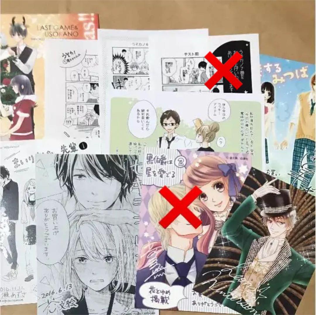 少女漫画特典ペーパー まとめ売り - メルカリ