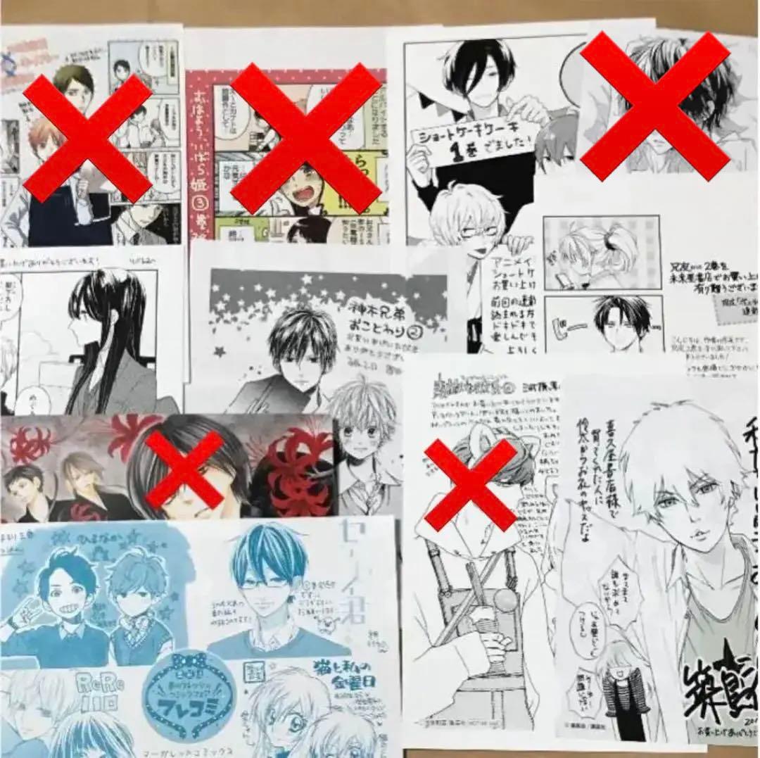 少女漫画特典ペーパー まとめ売り - メルカリ