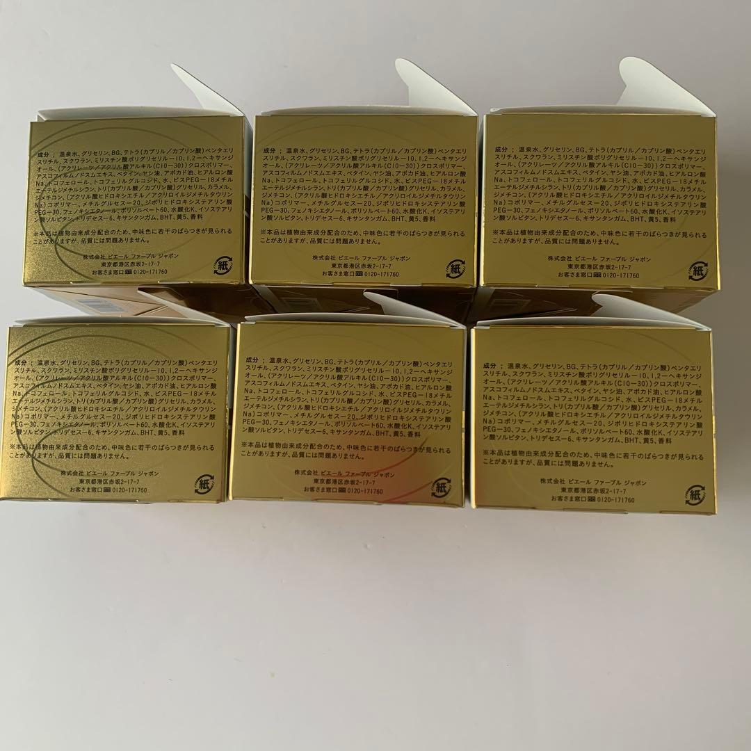 アベンヌ ミルキージェルエンリッチ6個