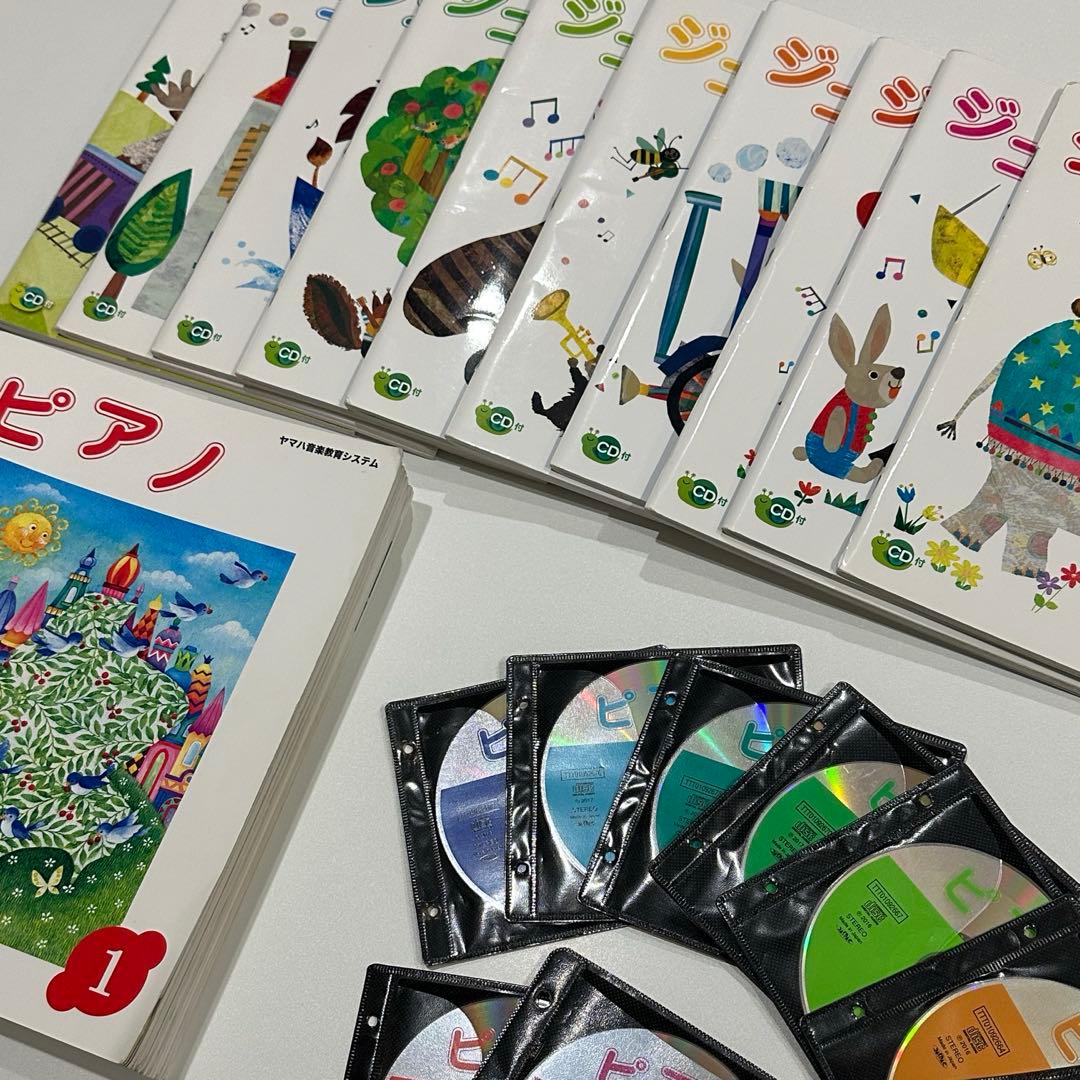 ヤマハ音楽教室テキスト& CD まとめ売り ヤマハ音楽教室 教材 エレクトーン7 ジュニア7 テキスト CD 2冊セット