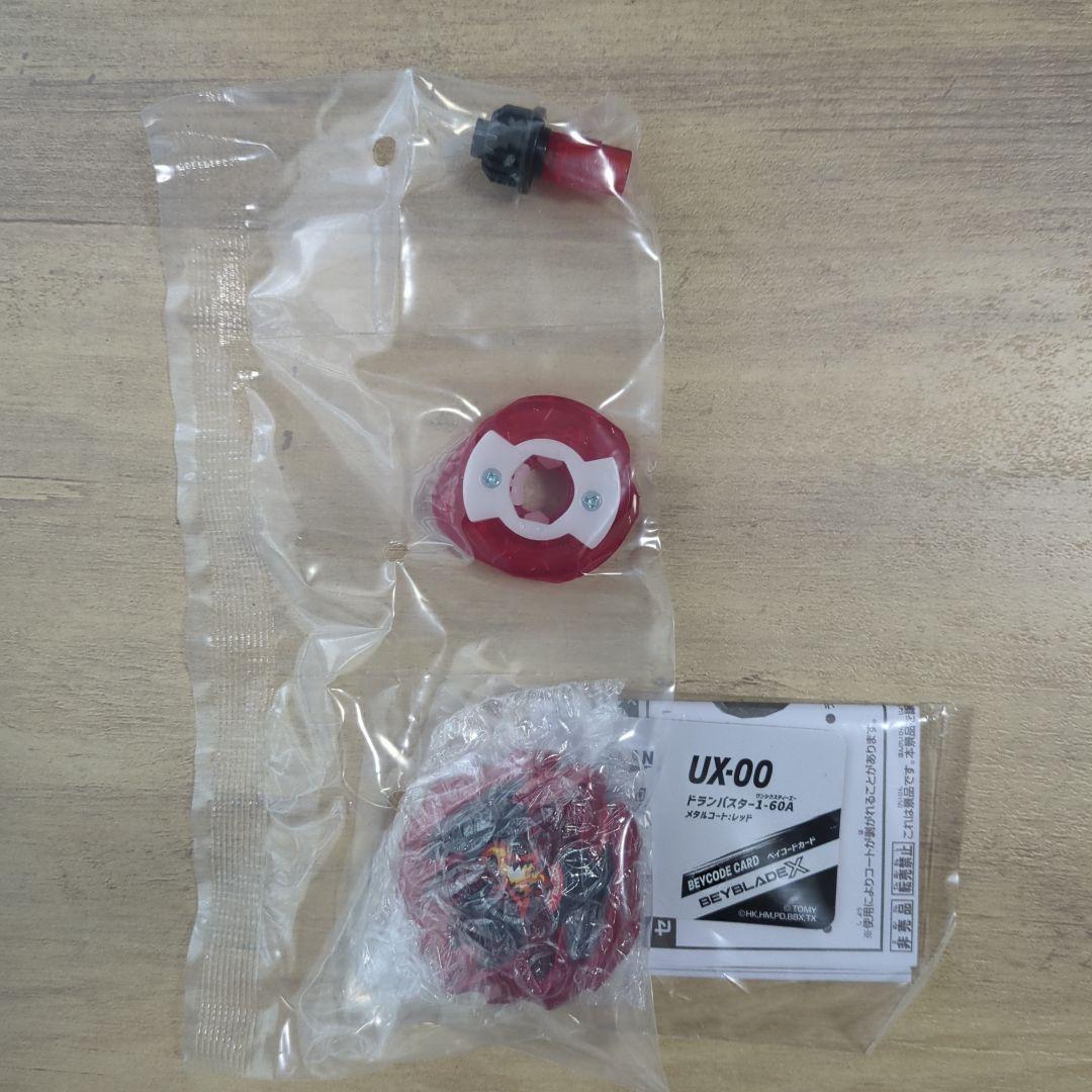 ベイブレードX ドランバスター1-60Aメタルコート:レッド【正規品新品未