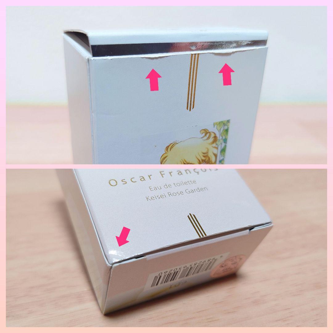 ベルサイユのばら オスカルフランソワ オードトワレ - メルカリ