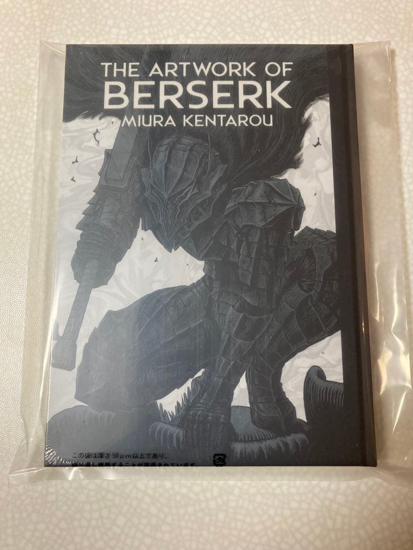 THE ARTWORK OF BERSERK 大ベルセルク展 図録 シュリンク付 - メルカリ